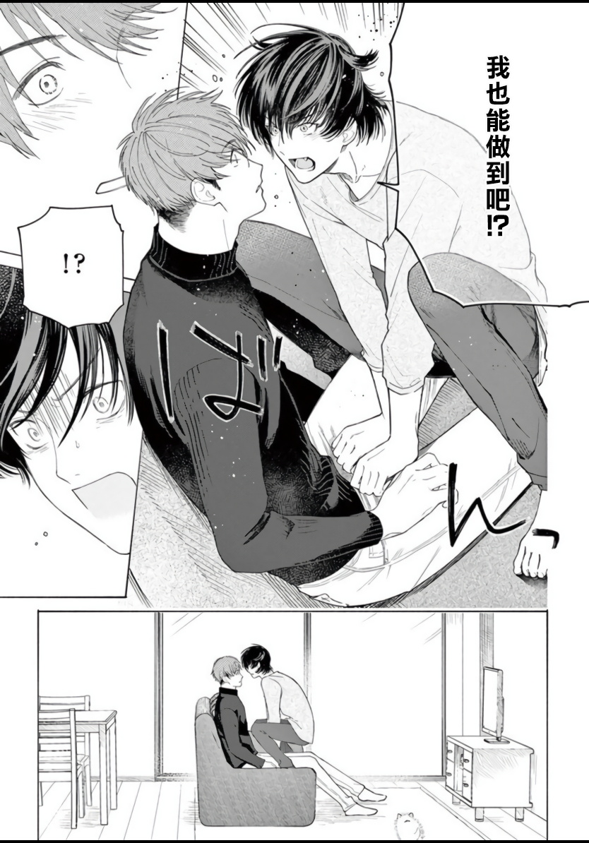 [志木見ビビ] 服従と甘噛み 第1-3話 [中国翻訳] [DL版]