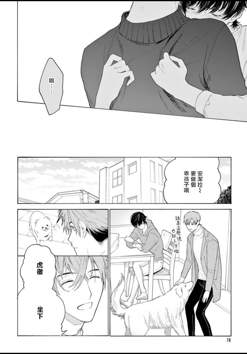 [志木見ビビ] 服従と甘噛み 第1-3話 [中国翻訳] [DL版]