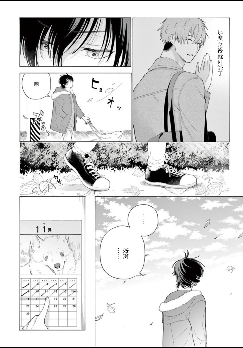 [志木見ビビ] 服従と甘噛み 第1-3話 [中国翻訳] [DL版]