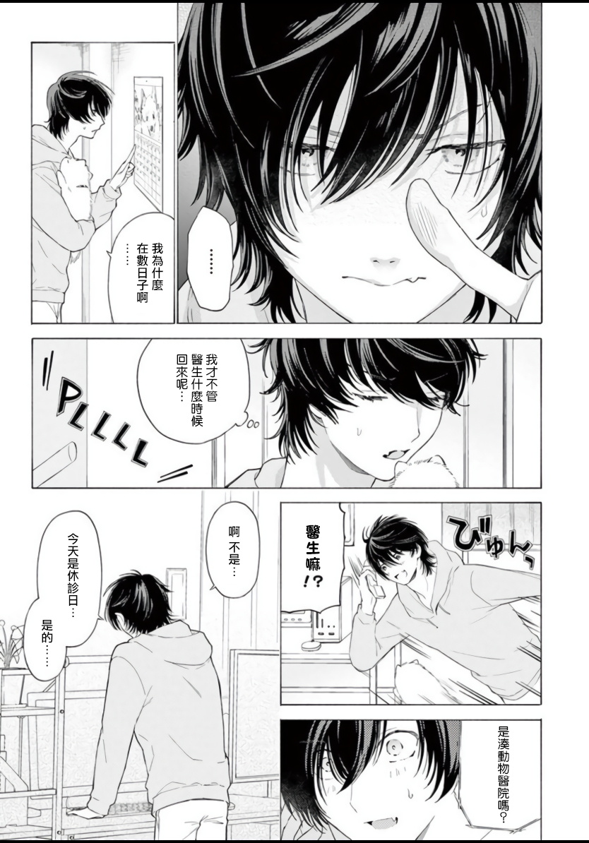 [志木見ビビ] 服従と甘噛み 第1-3話 [中国翻訳] [DL版]