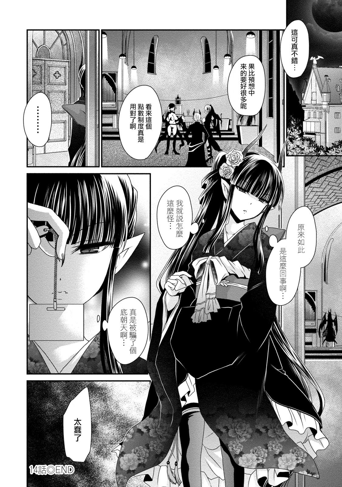 [東雲龍] オレと彼女と終わる世界 第10-15話 [中国翻訳] [DL版]