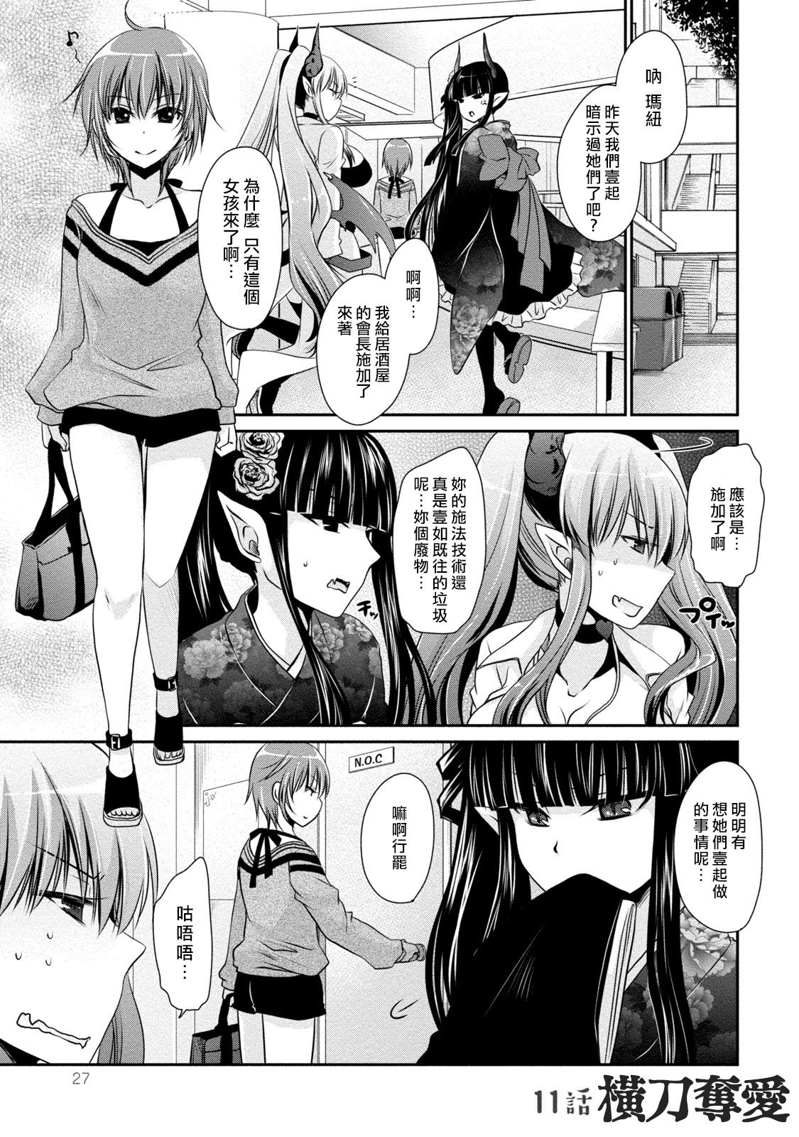 [東雲龍] オレと彼女と終わる世界 第10-15話 [中国翻訳] [DL版]