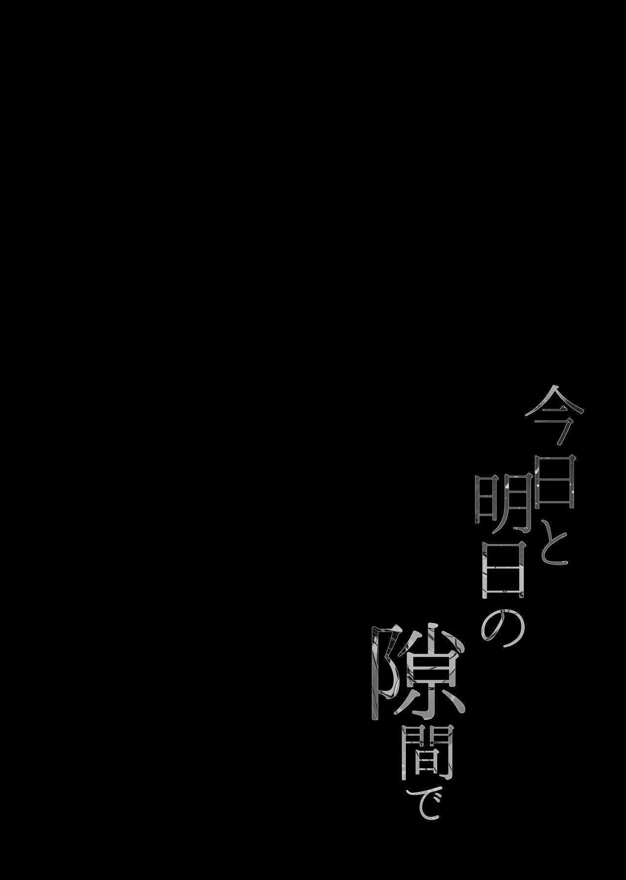 [ろーぷあいらんど (みやのゆき)] 今日と明日の隙間で (スター☆トゥインクルプリキュア) [英訳]