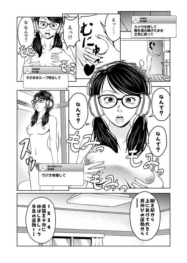 催眠ストリーム 1.2話 催眠ストリーム 1.2話