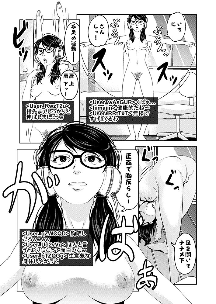 催眠ストリーム 1.2話 催眠ストリーム 1.2話