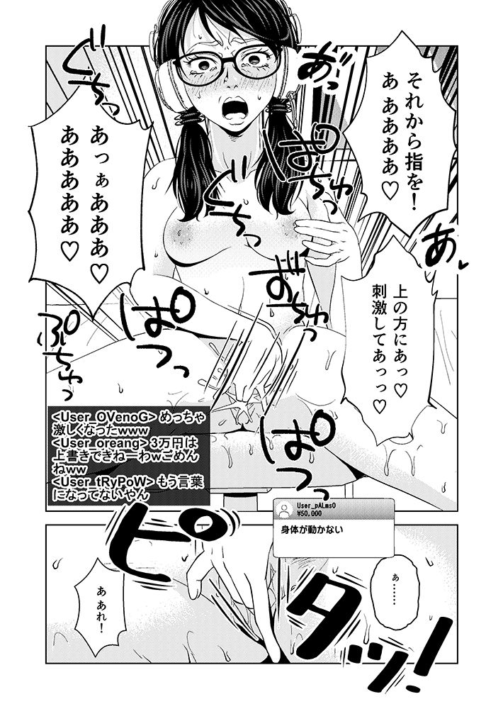 催眠ストリーム 1.2話 催眠ストリーム 1.2話