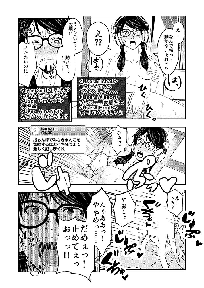 催眠ストリーム 1.2話 催眠ストリーム 1.2話