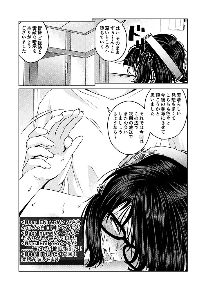 催眠ストリーム 1.2話 催眠ストリーム 1.2話