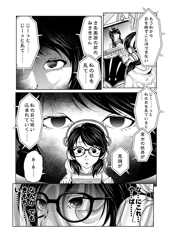 催眠ストリーム 1.2話 催眠ストリーム 1.2話