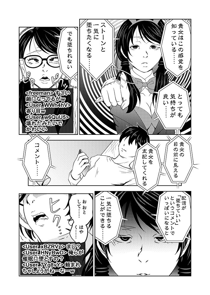 催眠ストリーム 1.2話 催眠ストリーム 1.2話