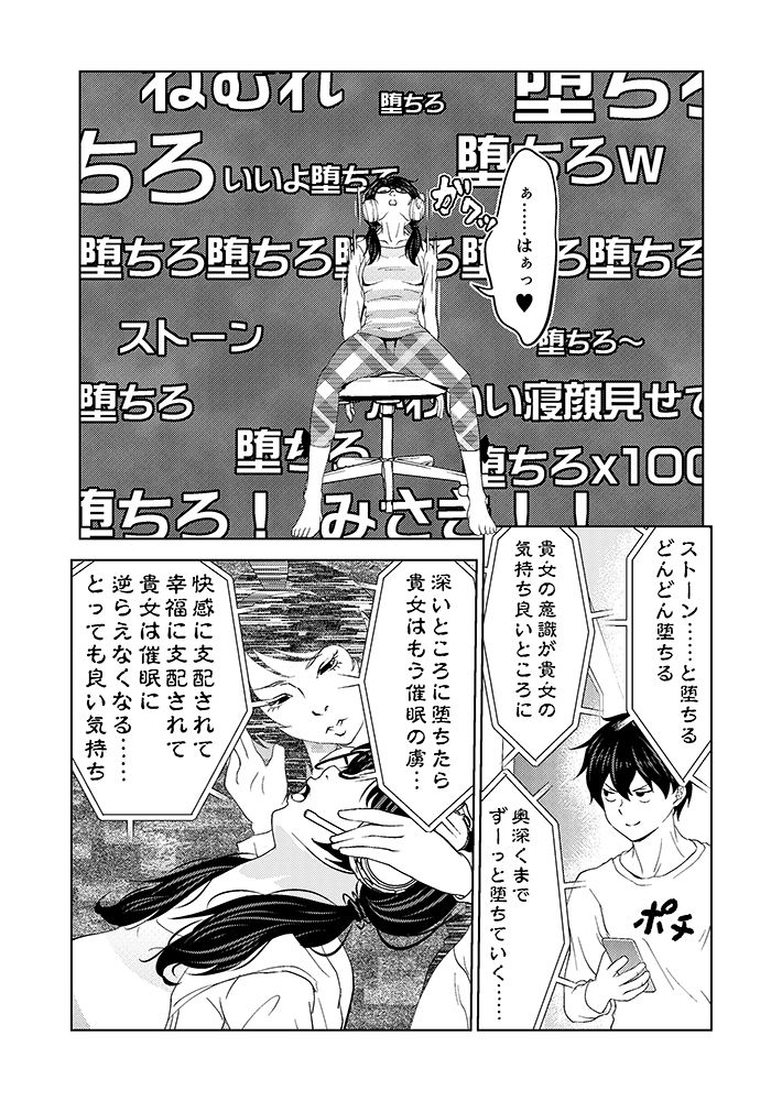 催眠ストリーム 1.2話 催眠ストリーム 1.2話