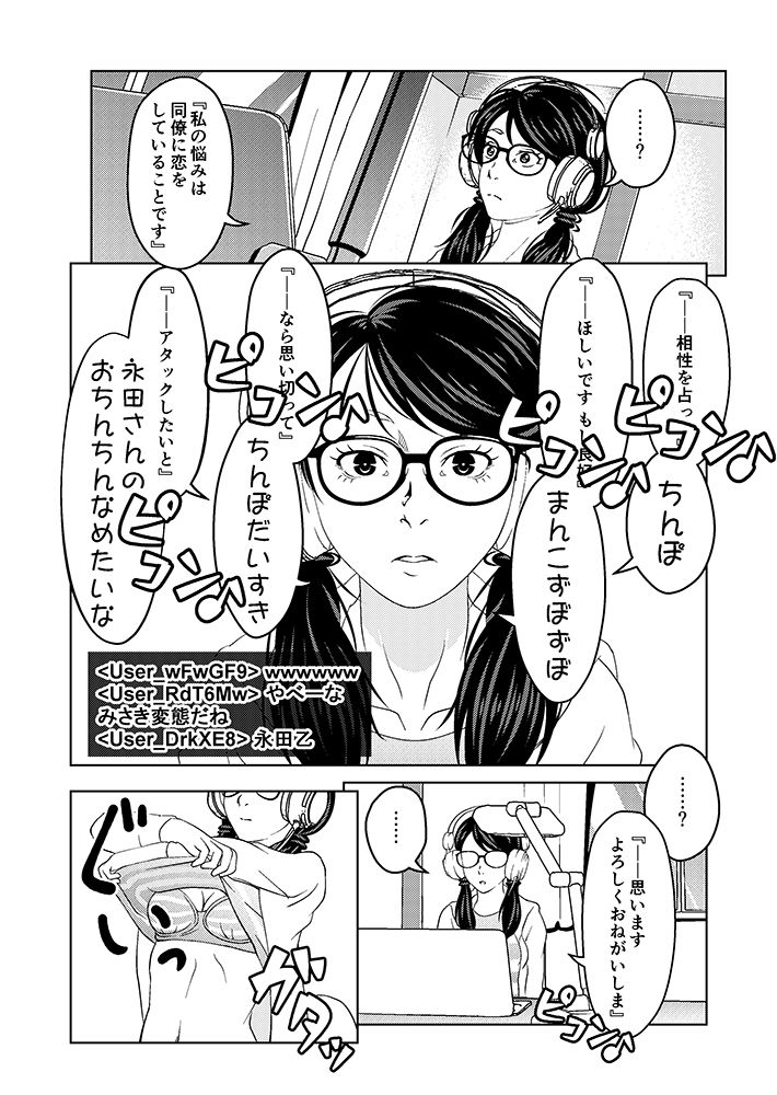 催眠ストリーム 1.2話 催眠ストリーム 1.2話