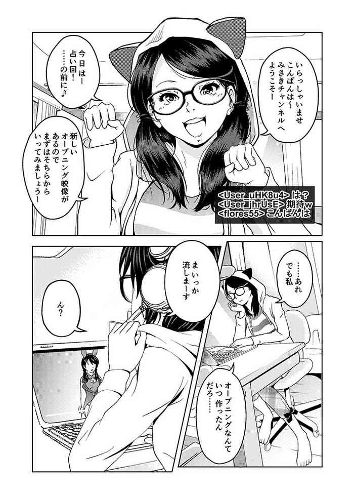 催眠ストリーム 1.2話 催眠ストリーム 1.2話