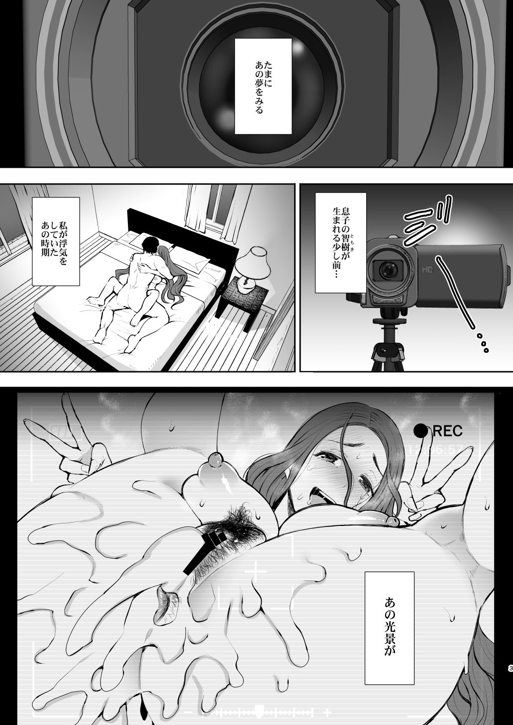 [KNUCKLE HEAD (しょむ)] 昔の浮気相手の子が実は私の息子の同級生で… [DL版]