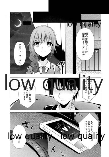 (C95) [腰痛ROCK (速水ろくしち)] にゃんにゃん快楽論 (アイドルマスター シンデレラガールズ)