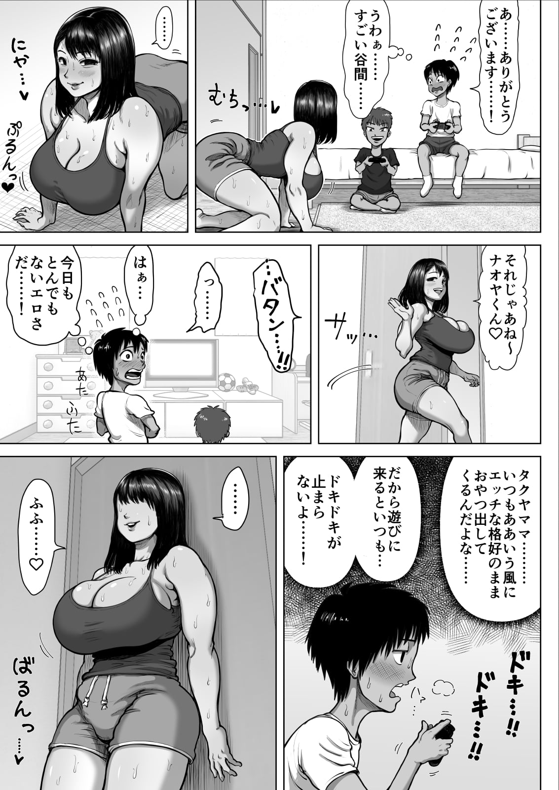 [あざみどんぶり (あざみ丼)] 友達のママが爆乳すぎて…