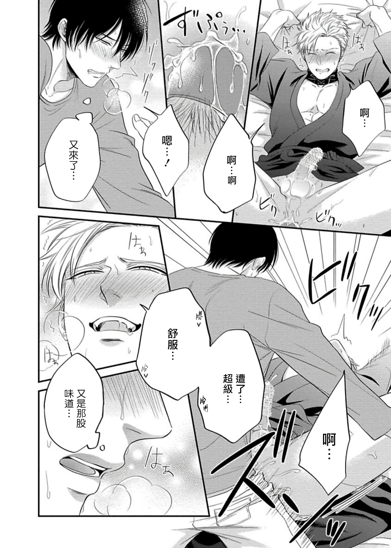 [相音きう] 渇望アニマジェメラ 第1-3話 [中国翻訳] [DL版]