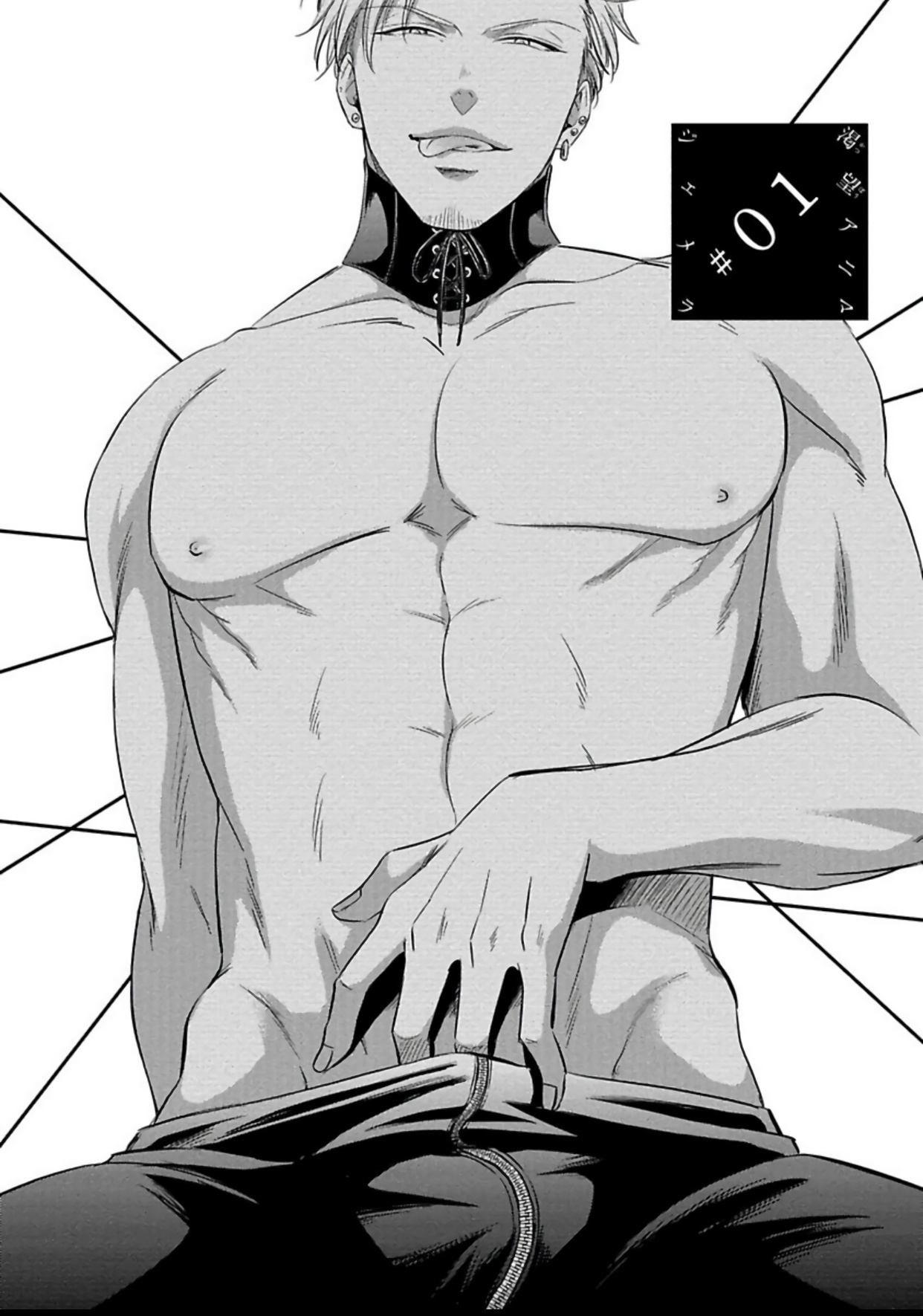 [相音きう] 渇望アニマジェメラ 第1-3話 [中国翻訳] [DL版]