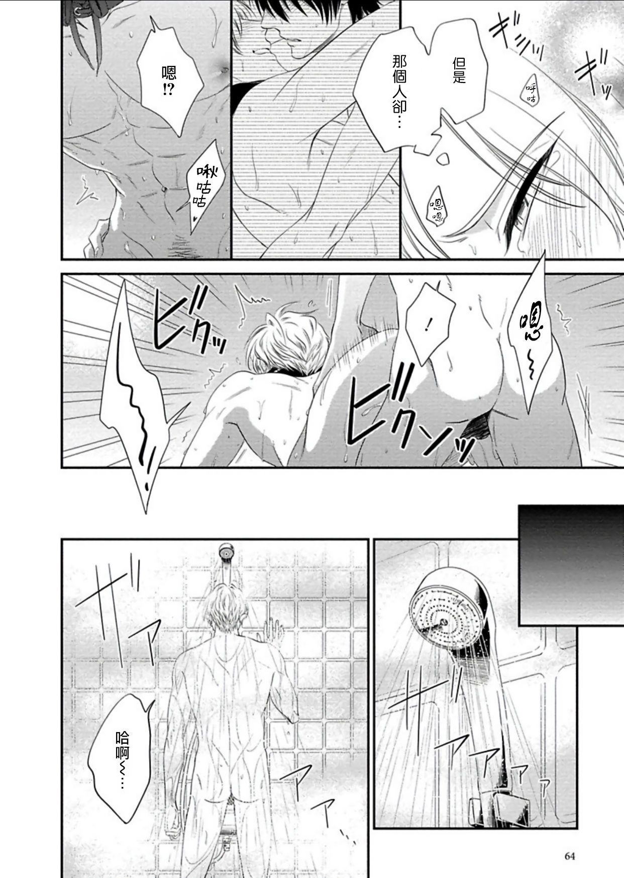 [相音きう] 渇望アニマジェメラ 第1-3話 [中国翻訳] [DL版]