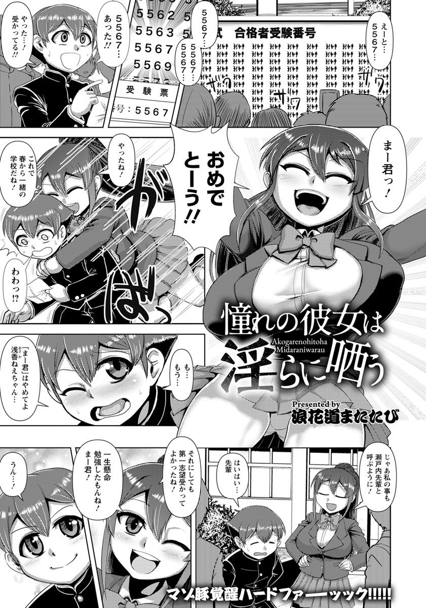 ANGEL 倶楽部 2020年3月号 [DL版]