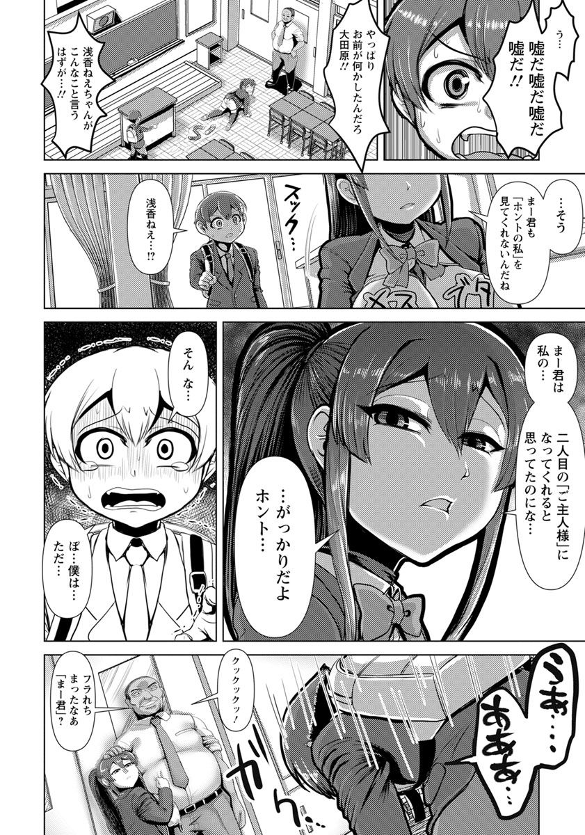 ANGEL 倶楽部 2020年3月号 [DL版]