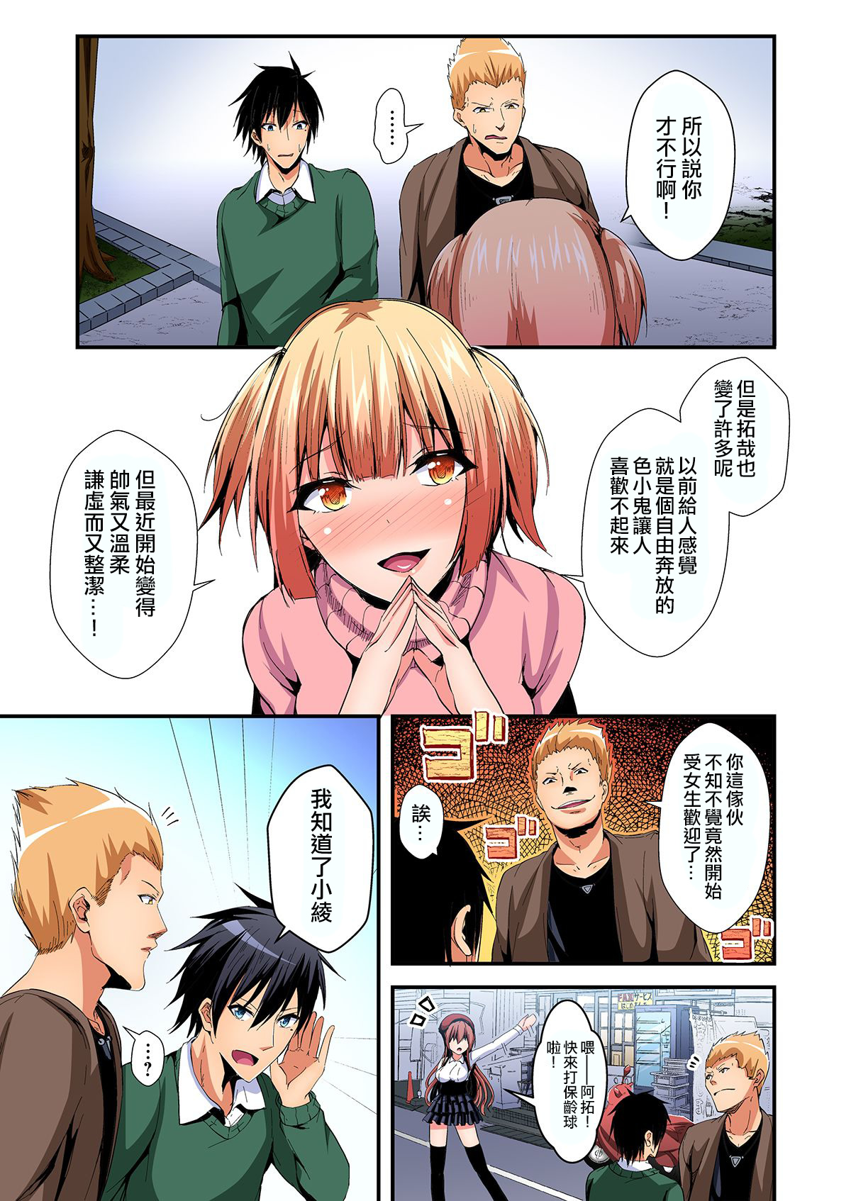 [水心天羅] 入れ替ってドタバタえっち!～綾姉のビンカンな身体に俺は耐えられない 1-6巻 [中国翻訳] [無修正]