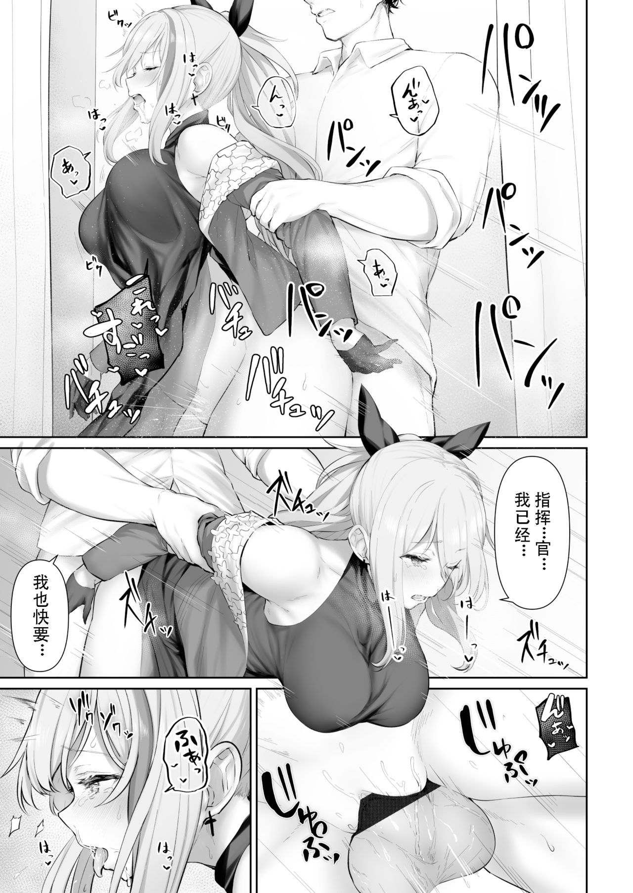 [Fantia] [鳶村] MDR (少女前線) [中国翻訳]