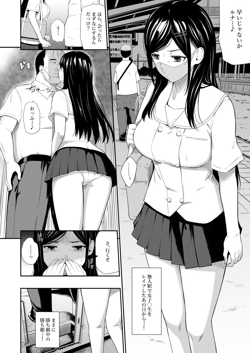 [ひっさつわざ (ひっさつくん)] 無人駅III [DL版]