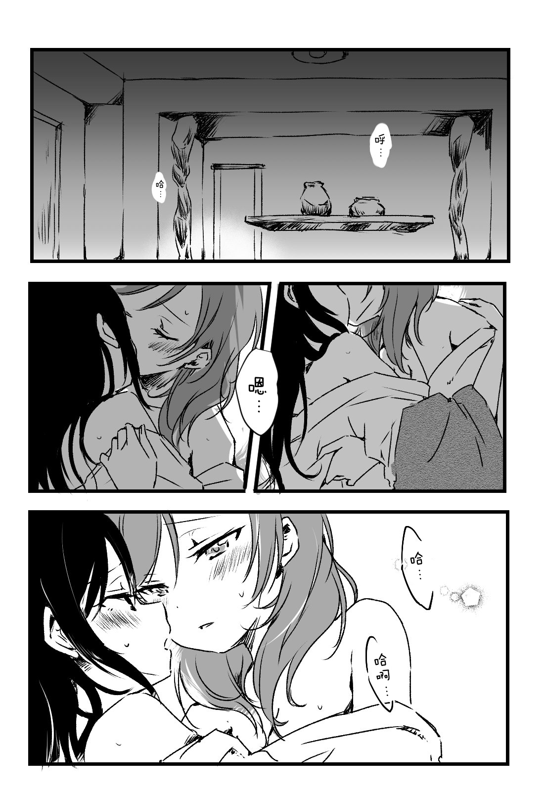 [うどん] ハッピーバースデー (ラブライブ!) [中国翻訳] [DL版]