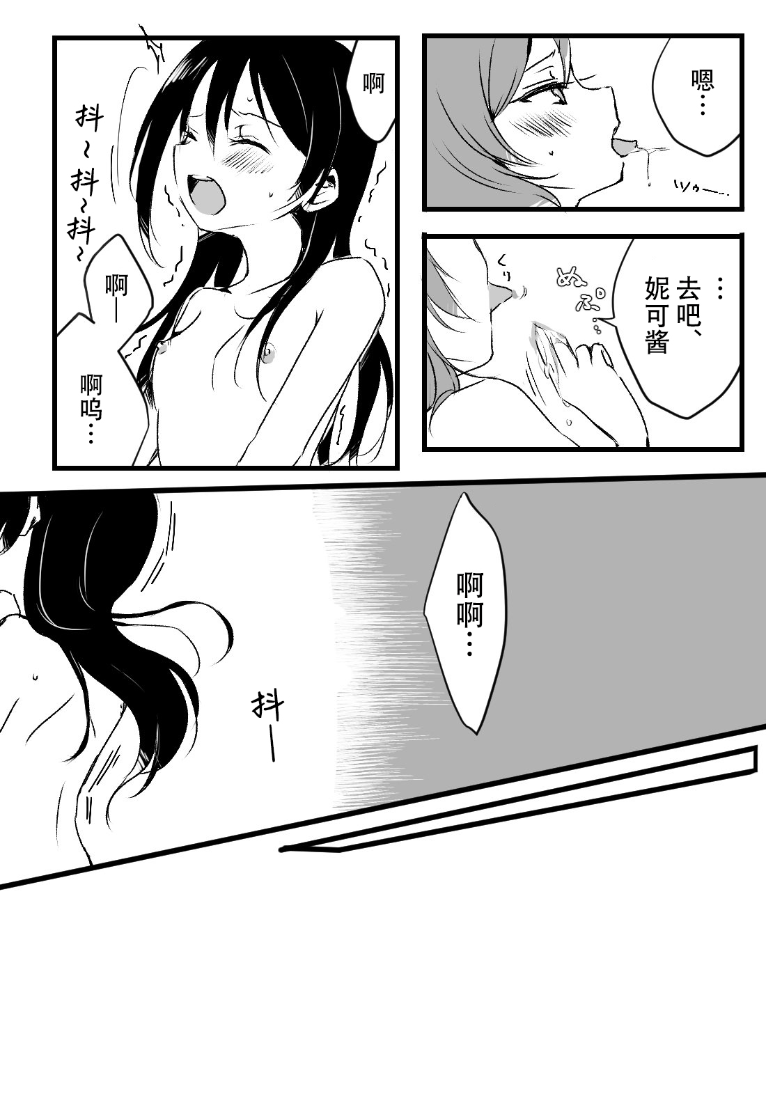 [うどん] ハッピーバースデー (ラブライブ!) [中国翻訳] [DL版]