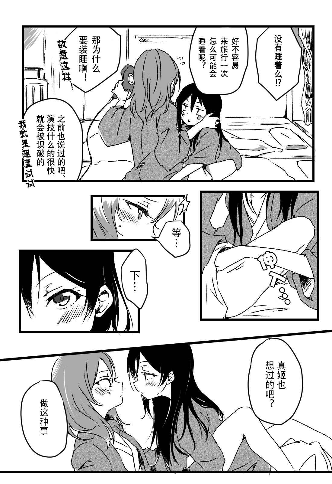 [うどん] ハッピーバースデー (ラブライブ!) [中国翻訳] [DL版]