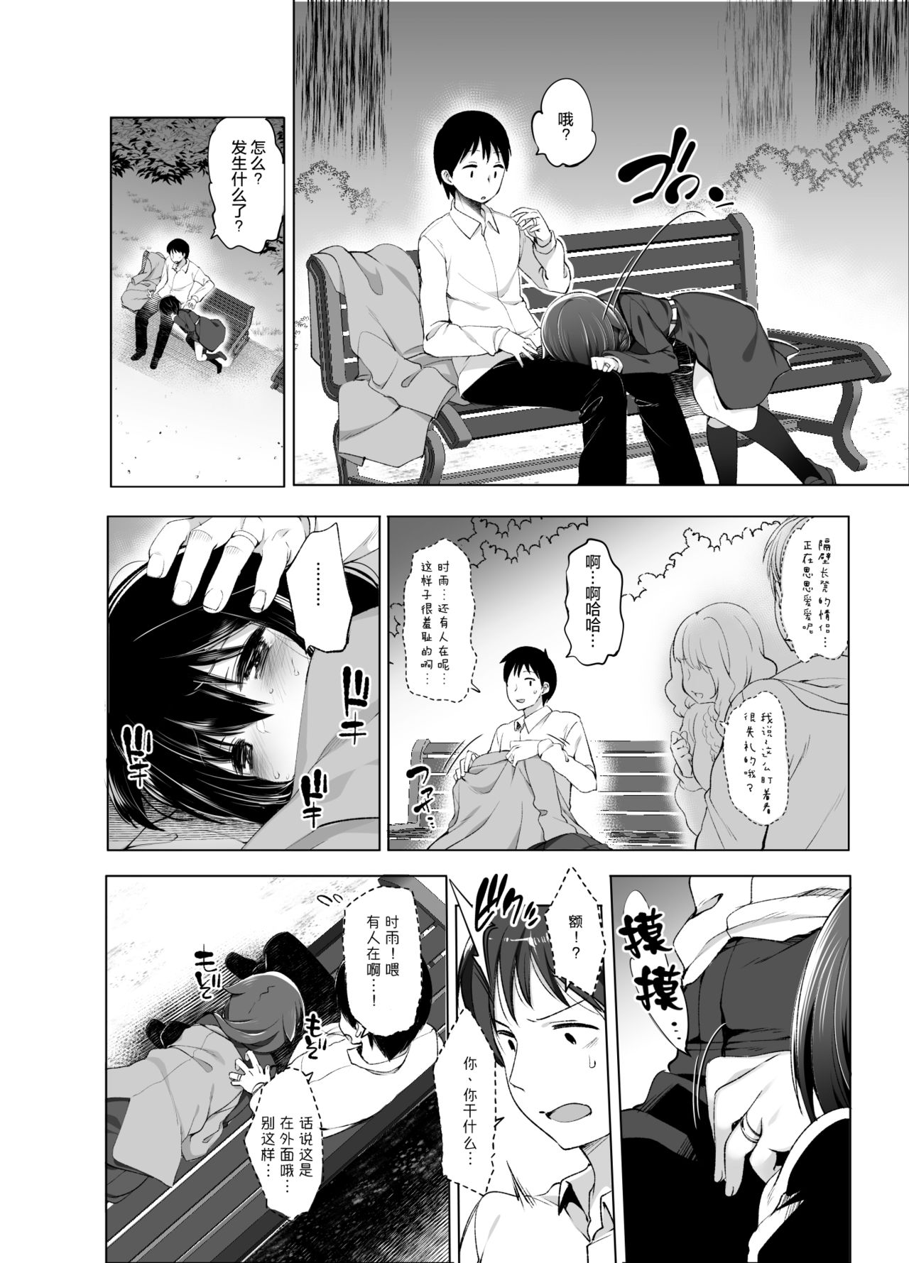 [French letter (藤崎ひかり)] 時雨 露出×野外セックス2 (艦隊これくしょん -艦これ-) [中国翻訳] [DL版]