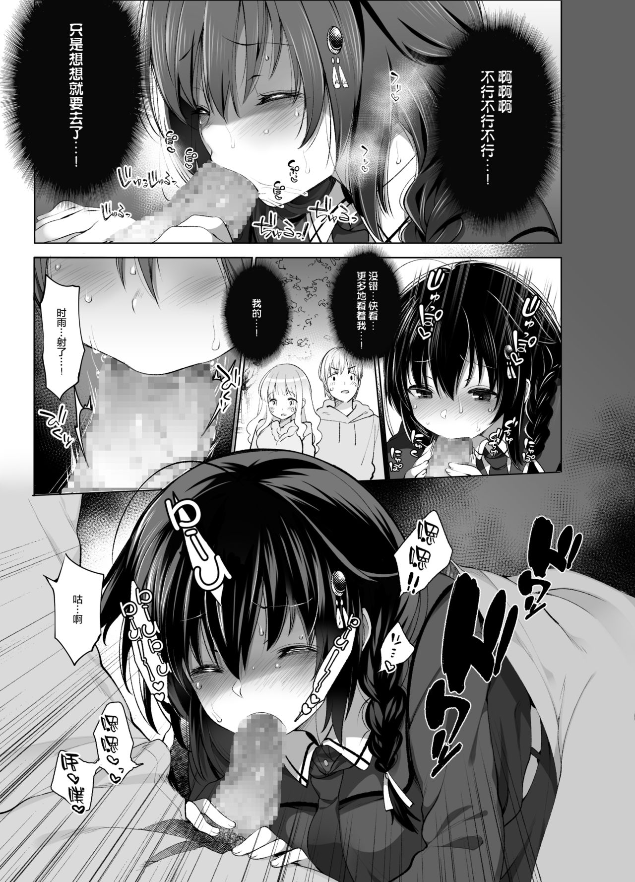 [French letter (藤崎ひかり)] 時雨 露出×野外セックス2 (艦隊これくしょん -艦これ-) [中国翻訳] [DL版]