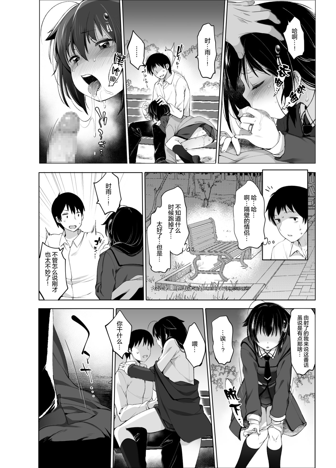 [French letter (藤崎ひかり)] 時雨 露出×野外セックス2 (艦隊これくしょん -艦これ-) [中国翻訳] [DL版]