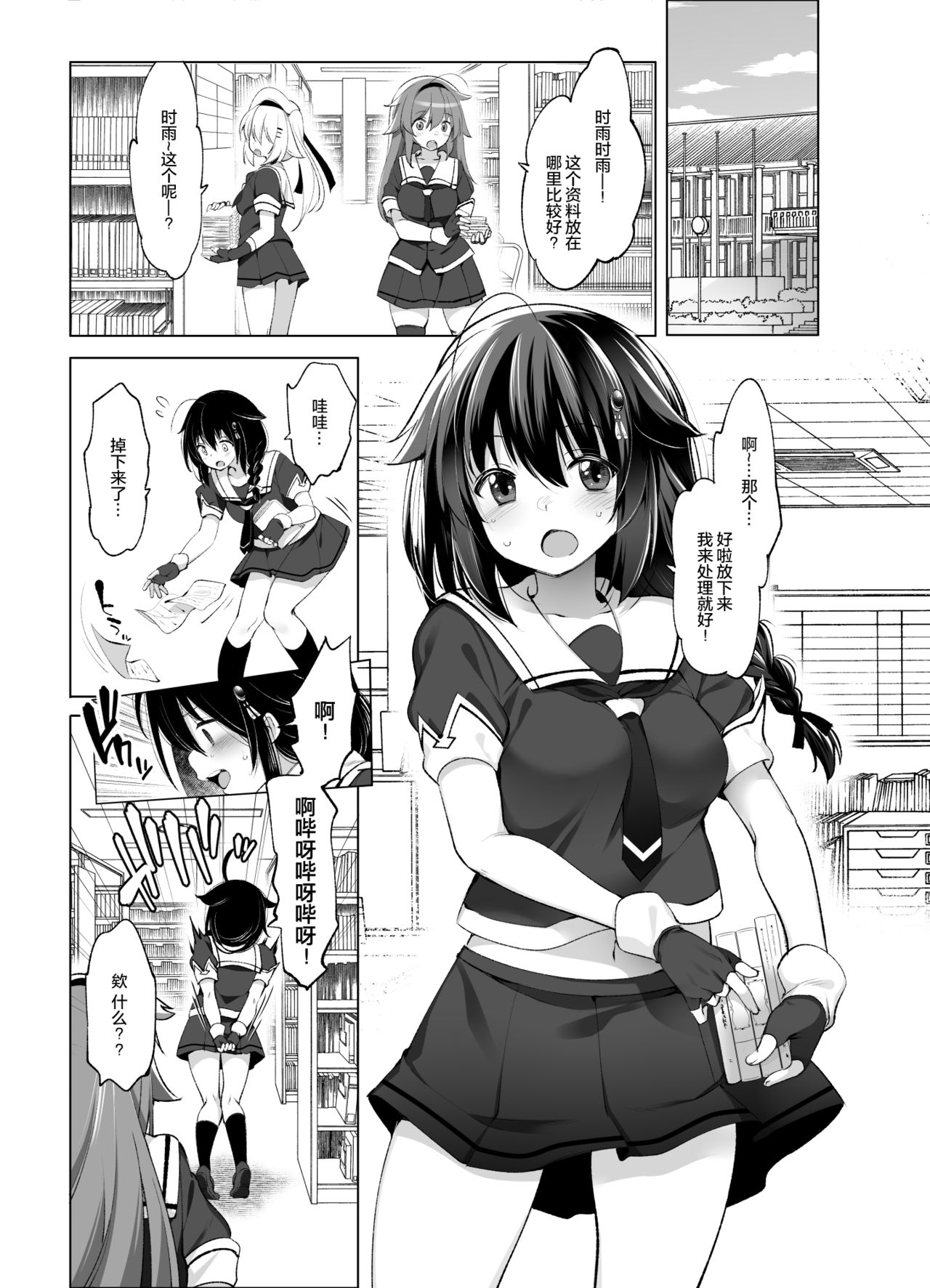 [French letter (藤崎ひかり)] 時雨 露出×野外セックス2 (艦隊これくしょん -艦これ-) [中国翻訳] [DL版]