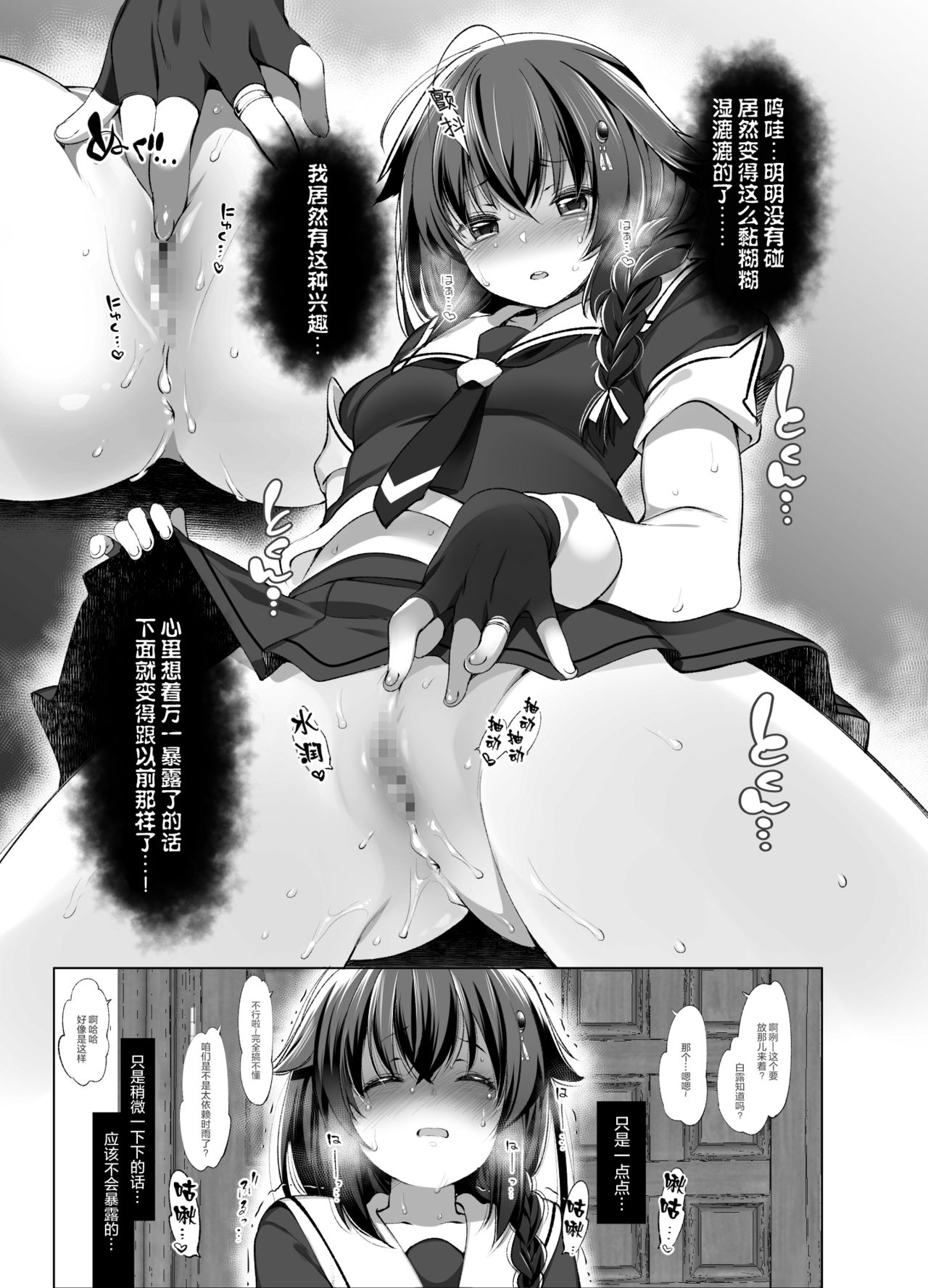 [French letter (藤崎ひかり)] 時雨 露出×野外セックス2 (艦隊これくしょん -艦これ-) [中国翻訳] [DL版]