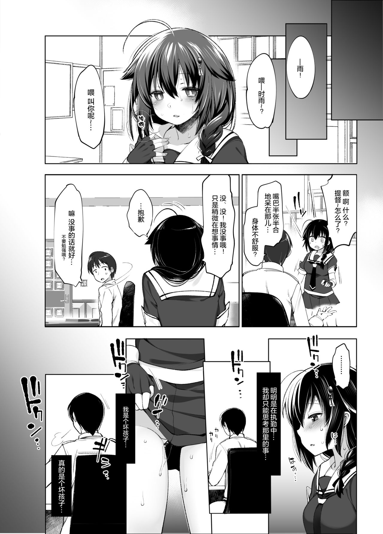 [French letter (藤崎ひかり)] 時雨 露出×野外セックス2 (艦隊これくしょん -艦これ-) [中国翻訳] [DL版]