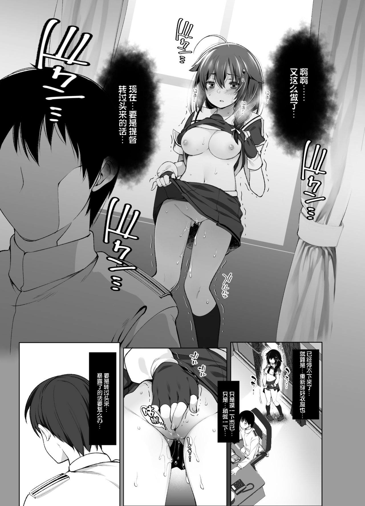 [French letter (藤崎ひかり)] 時雨 露出×野外セックス2 (艦隊これくしょん -艦これ-) [中国翻訳] [DL版]