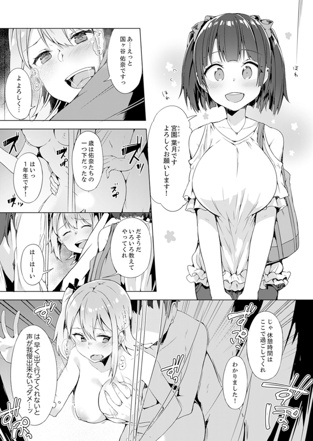 [柚木イチカ] ご注文は…幼なじみ？接客中に初エッチしちゃいました。【完全版】