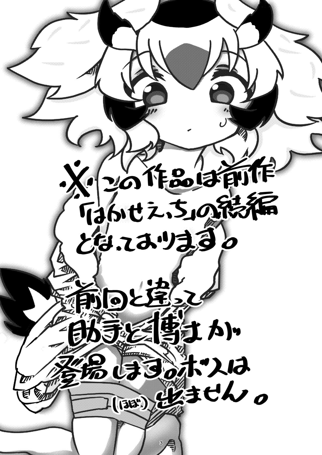 [APPLE WOLF (7Liquid)] APPLE WOLF 0005 このはえっち 2 (けものフレンズ)