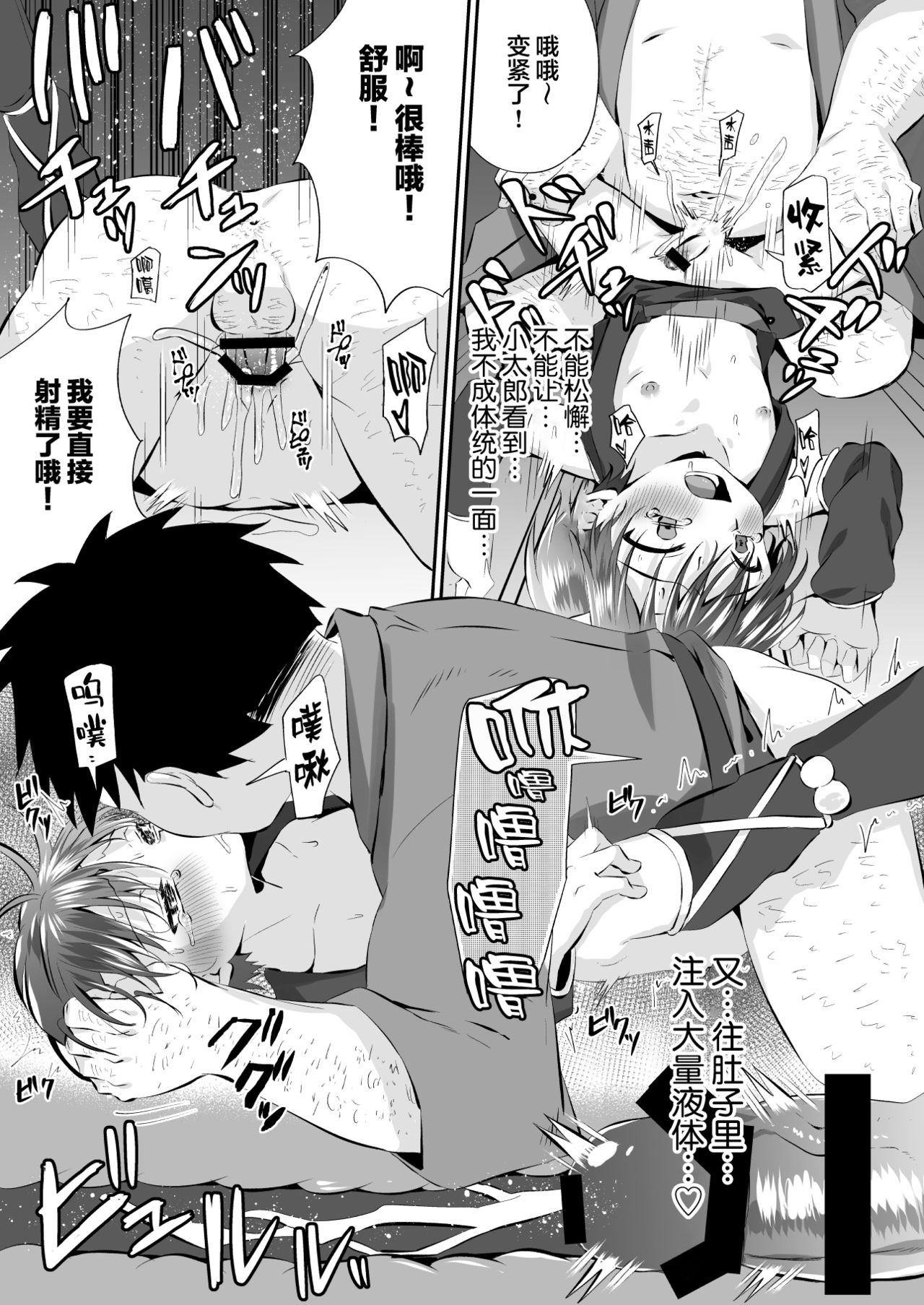 [ぺこ連盟 (こーすけぽけ)] 忍者少年調教日記-小太郎・半助編1- [中国翻訳] [DL版]