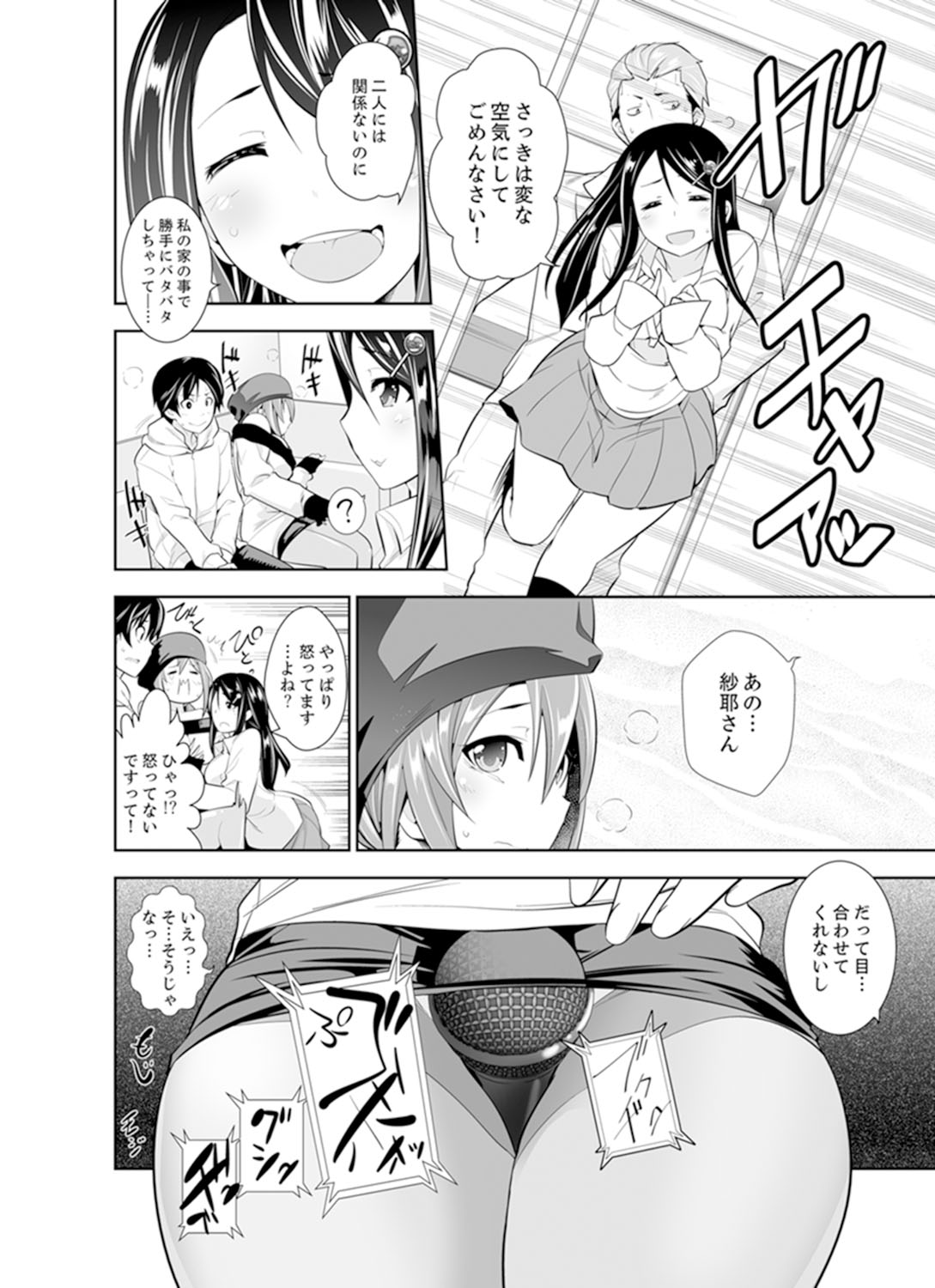 [市原和真] ヤクザの娘と初エッチ！？～ケジメは毎晩イキすぎ子作り【完全版】