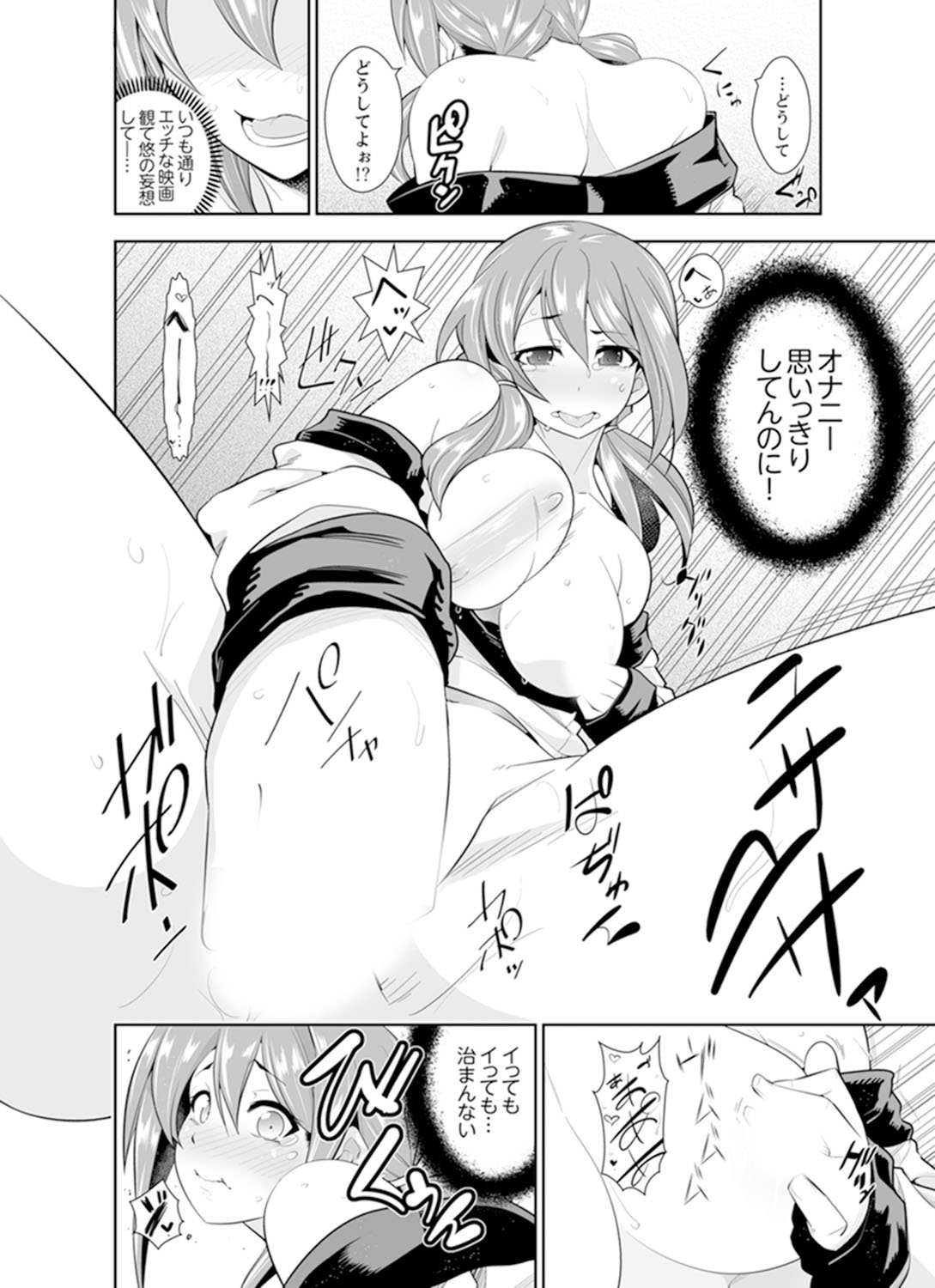 [市原和真] ヤクザの娘と初エッチ！？～ケジメは毎晩イキすぎ子作り【完全版】