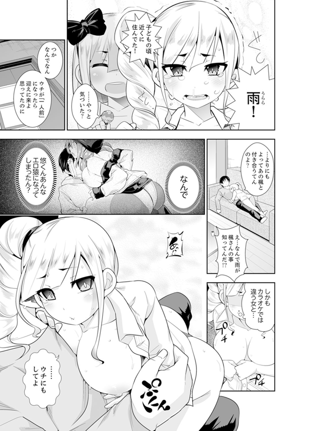 [市原和真] ヤクザの娘と初エッチ！？～ケジメは毎晩イキすぎ子作り【完全版】