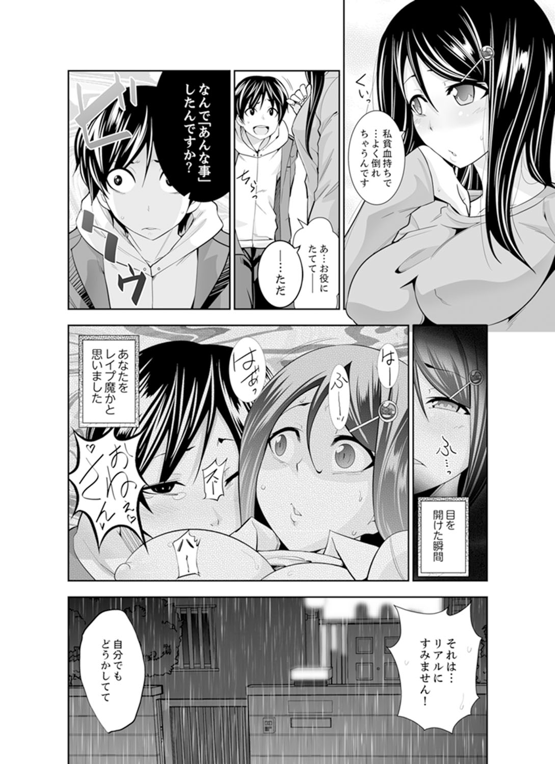 [市原和真] ヤクザの娘と初エッチ！？～ケジメは毎晩イキすぎ子作り【完全版】