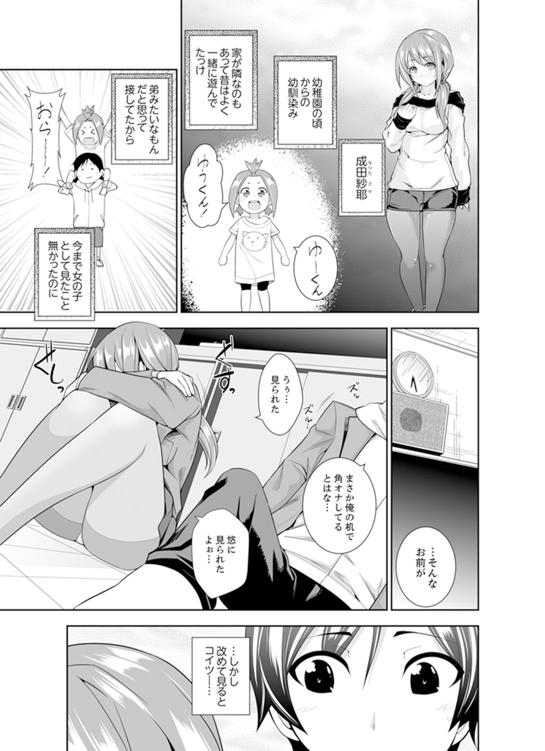 [市原和真] ヤクザの娘と初エッチ！？～ケジメは毎晩イキすぎ子作り【完全版】