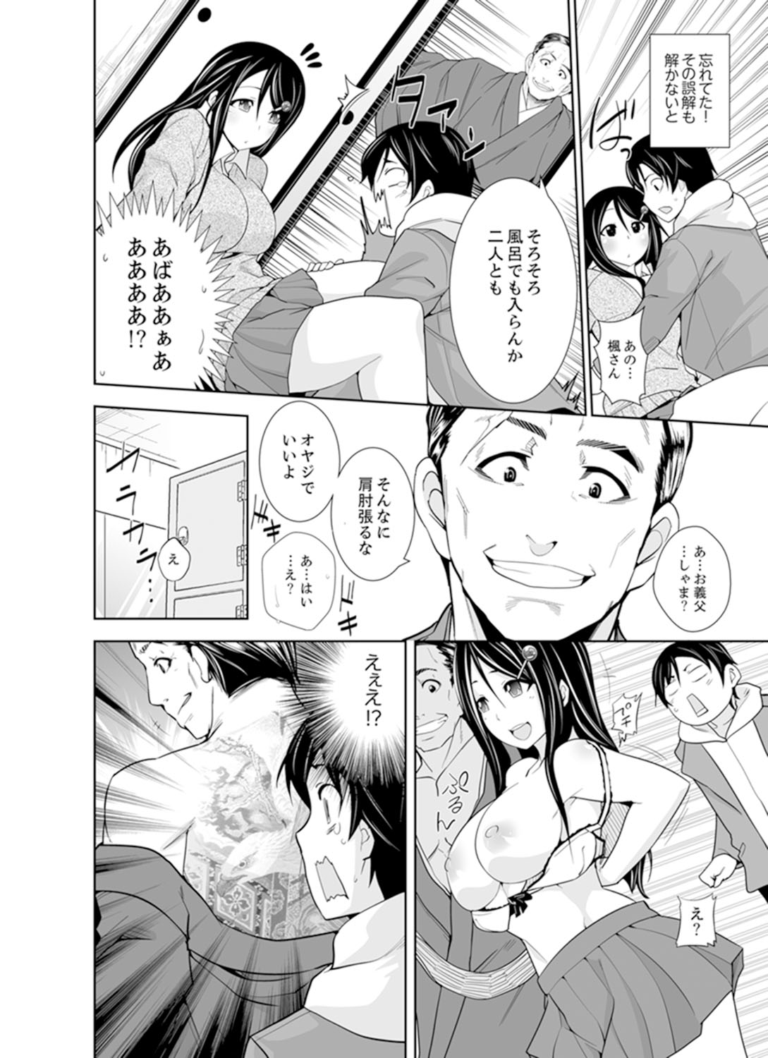 [市原和真] ヤクザの娘と初エッチ！？～ケジメは毎晩イキすぎ子作り【完全版】