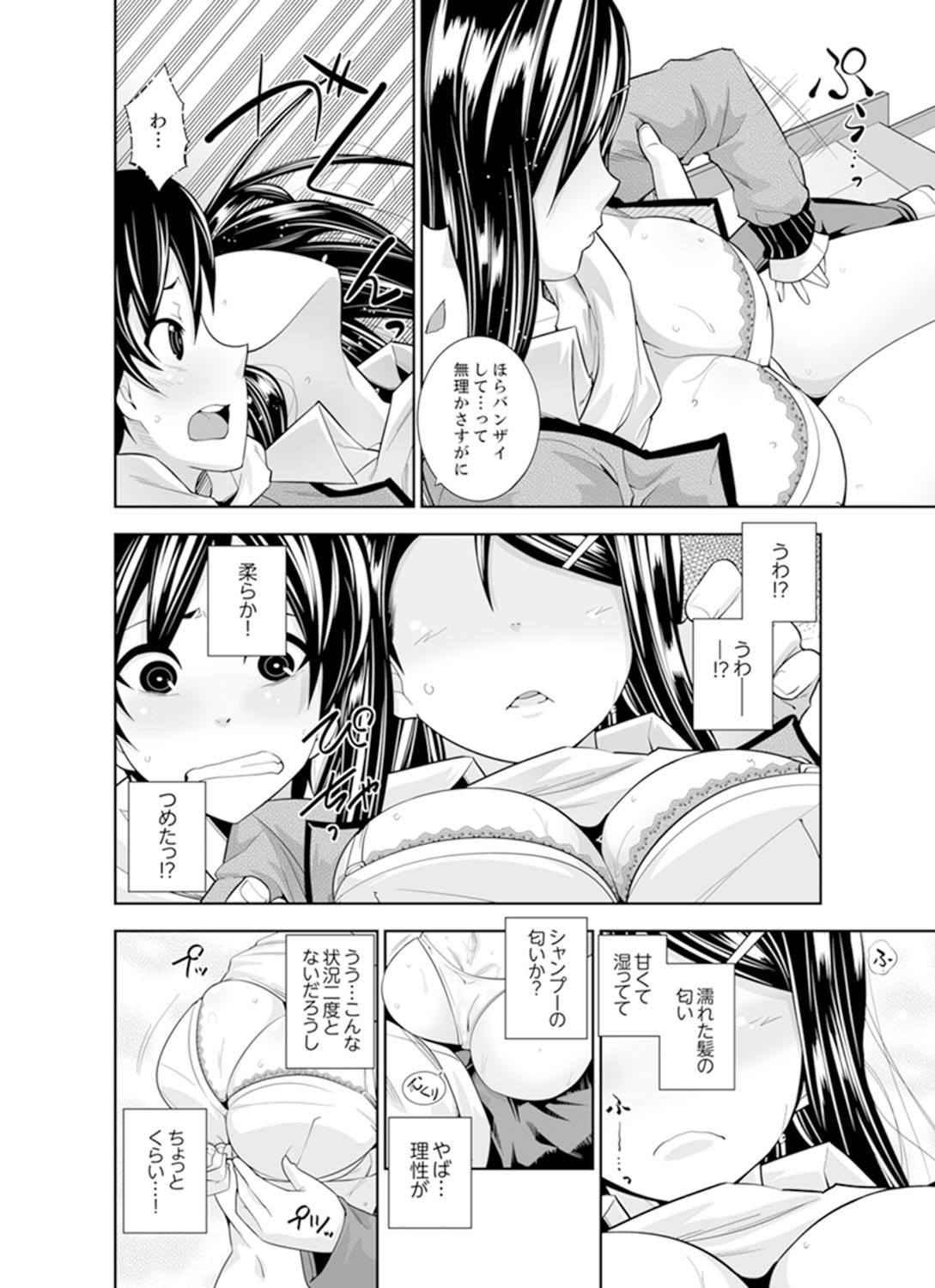 [市原和真] ヤクザの娘と初エッチ！？～ケジメは毎晩イキすぎ子作り【完全版】