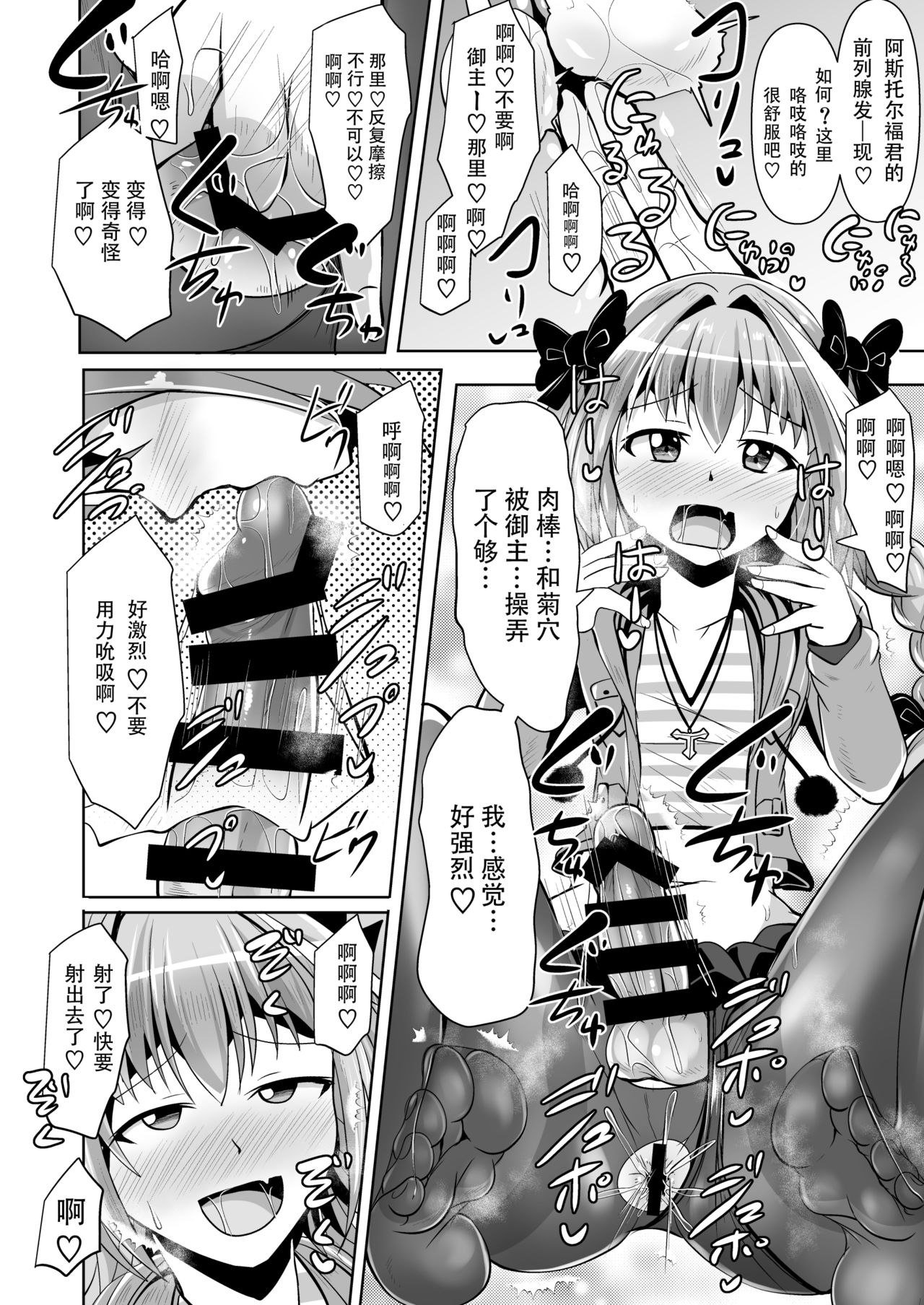 [Mebiusの環 (にゅくす)] カルデア黒タイツ部 3 (Fate/Grand Order) [中国翻訳] [DL版]