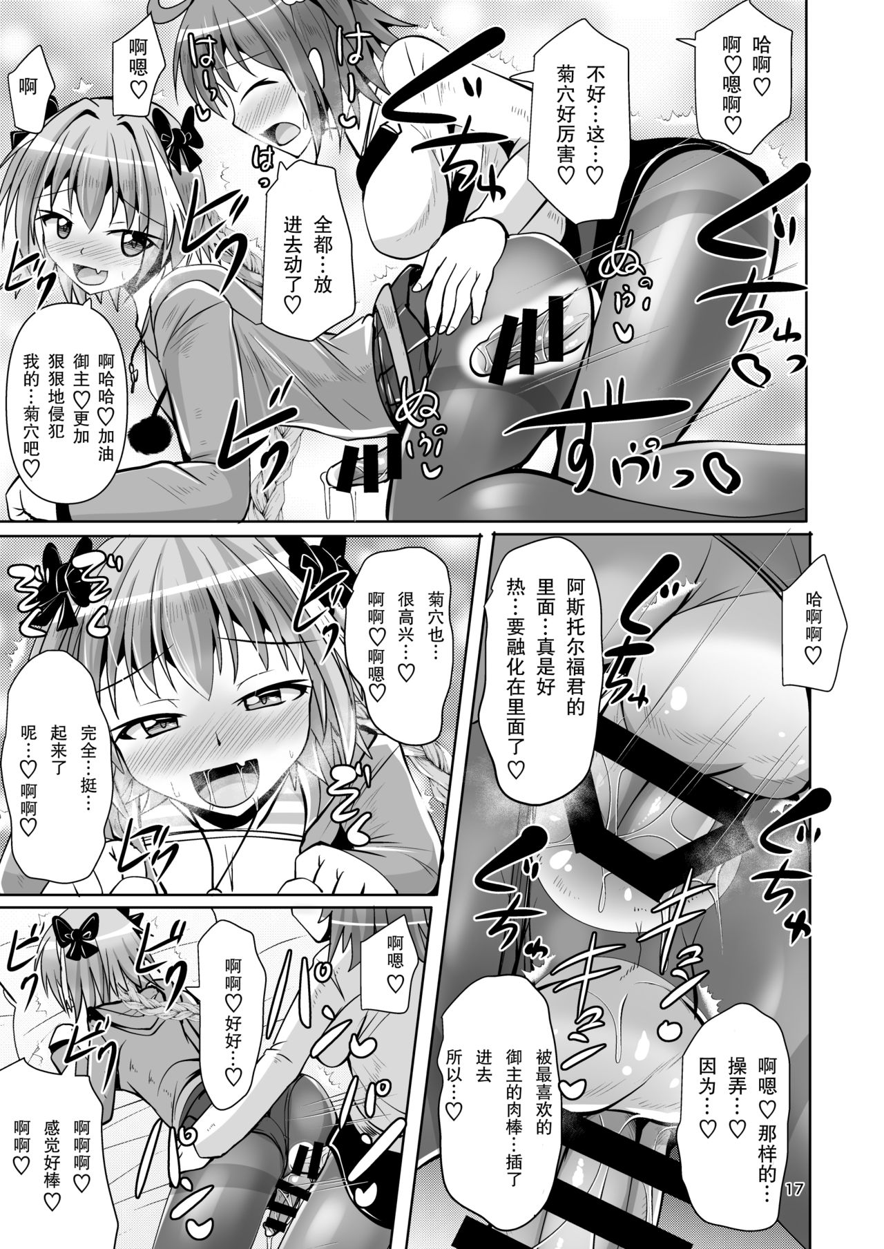 [Mebiusの環 (にゅくす)] カルデア黒タイツ部 3 (Fate/Grand Order) [中国翻訳] [DL版]